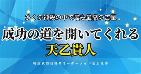 飛刃 四柱推命|天乙貴人、暗禄、羊刃…など気になる特殊星の特徴す。